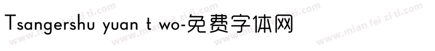 Tsangershu yuan t wo字体转换